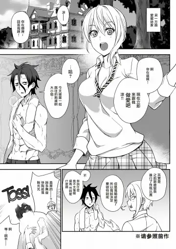 [Prime] Secret Recipe 3-shiname (decensored) Fhentai - Page 13