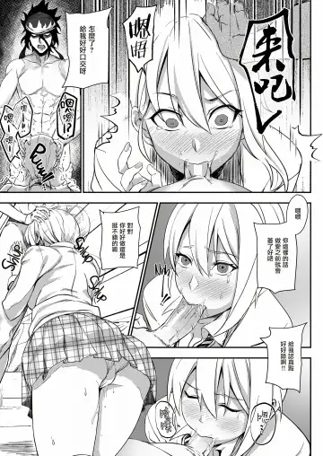 [Prime] Secret Recipe 3-shiname (decensored) Fhentai - Page 15