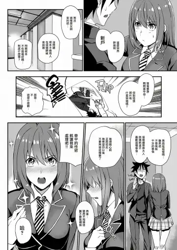 [Prime] Secret Recipe 3-shiname (decensored) Fhentai - Page 4