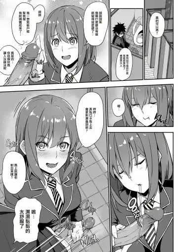 [Prime] Secret Recipe 3-shiname (decensored) Fhentai - Page 5