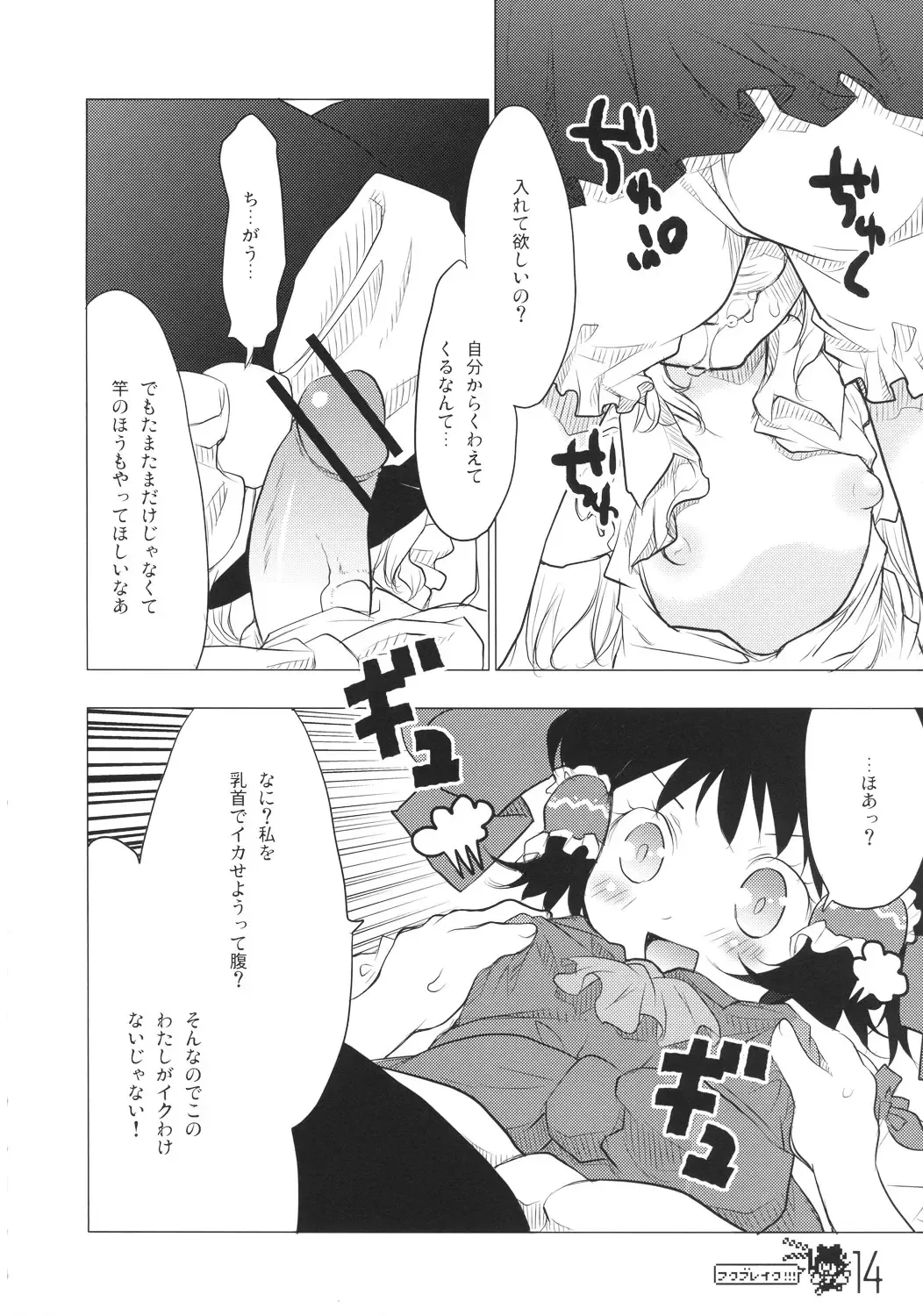 [Sakakibara Kaorunaoko] HukuBreak Fhentai - Page 14