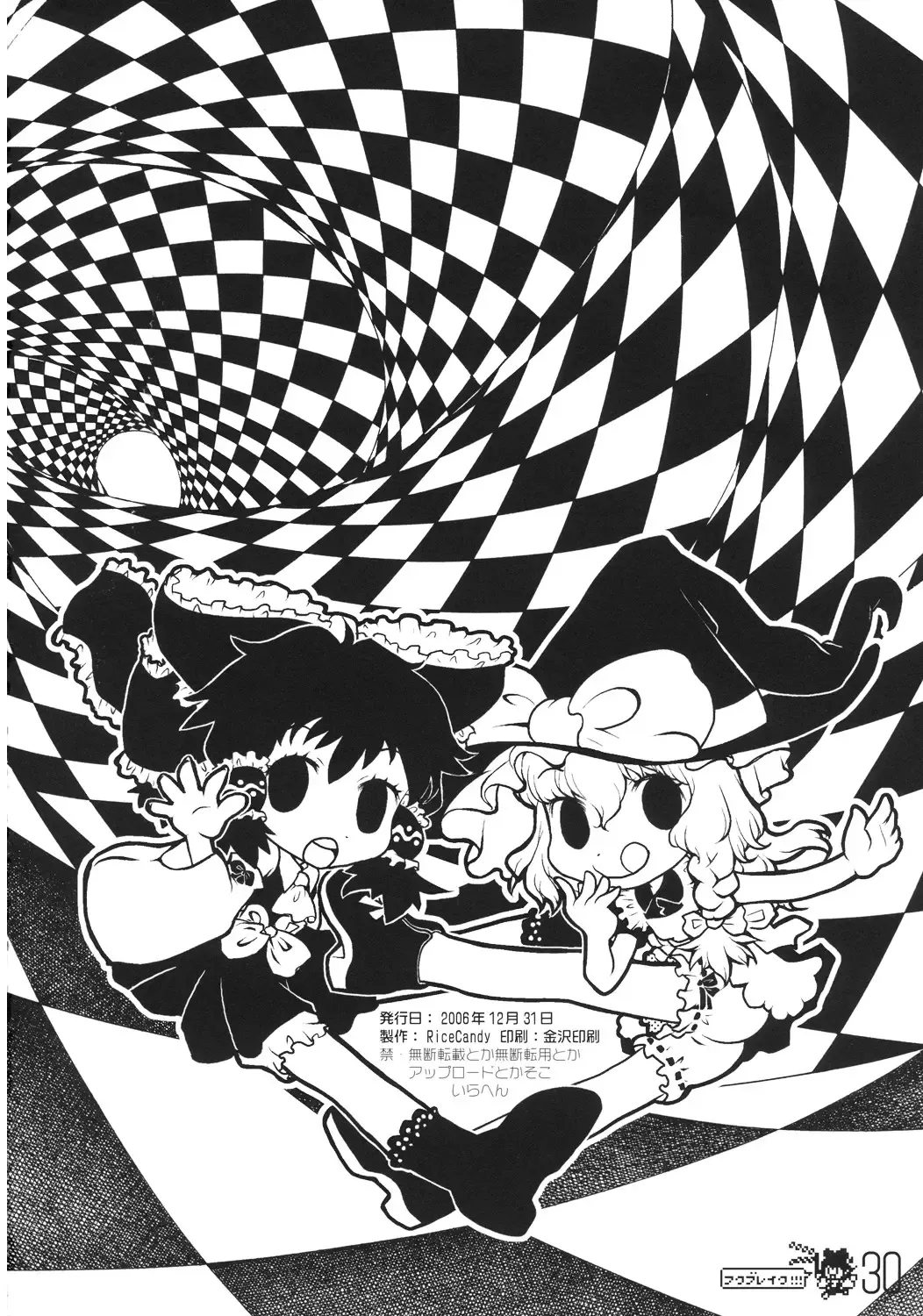 [Sakakibara Kaorunaoko] HukuBreak Fhentai - Page 30