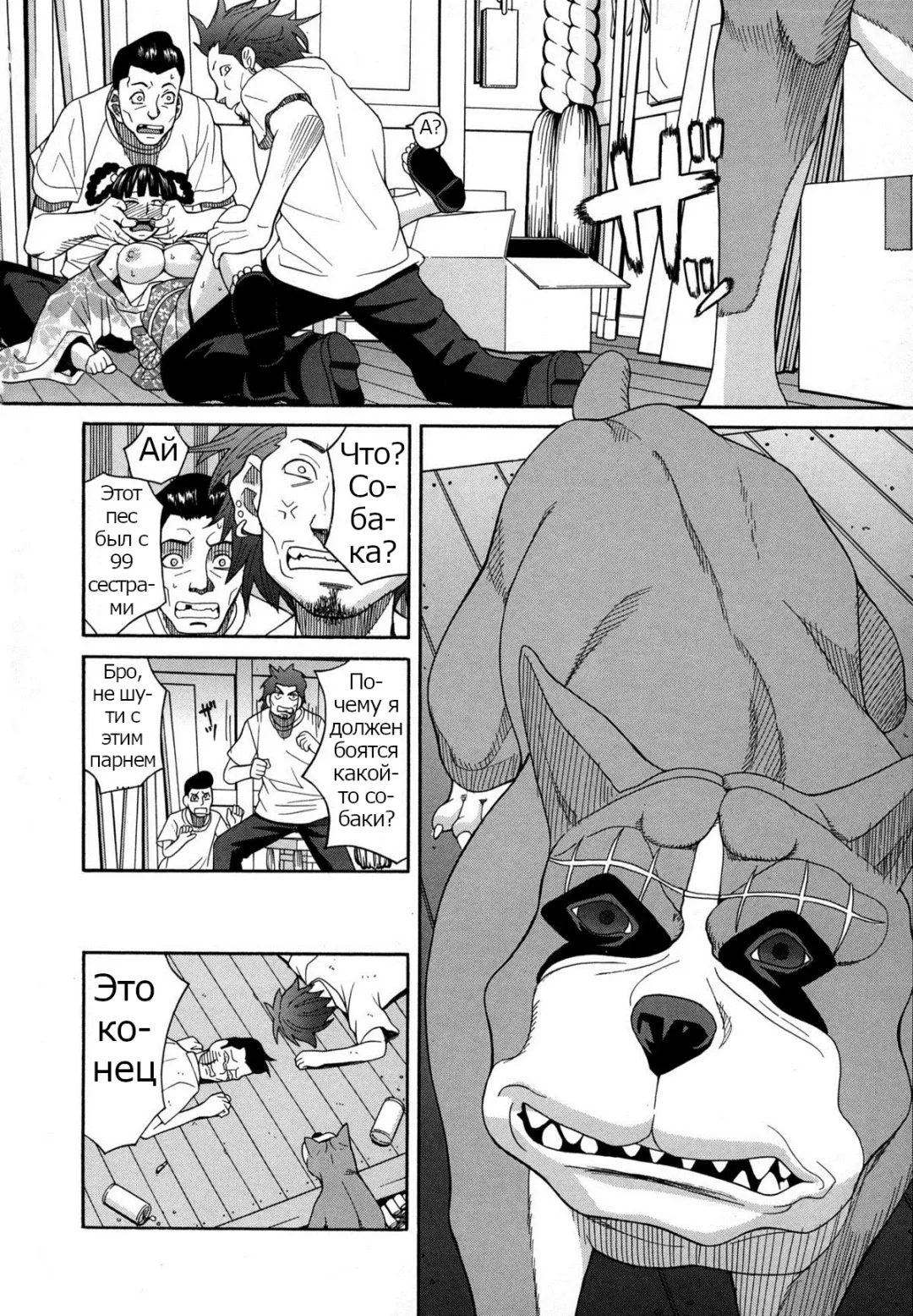 [Zukiki] Moteru Inu no Ikizama Ch. 1-6 Fhentai - Page 103