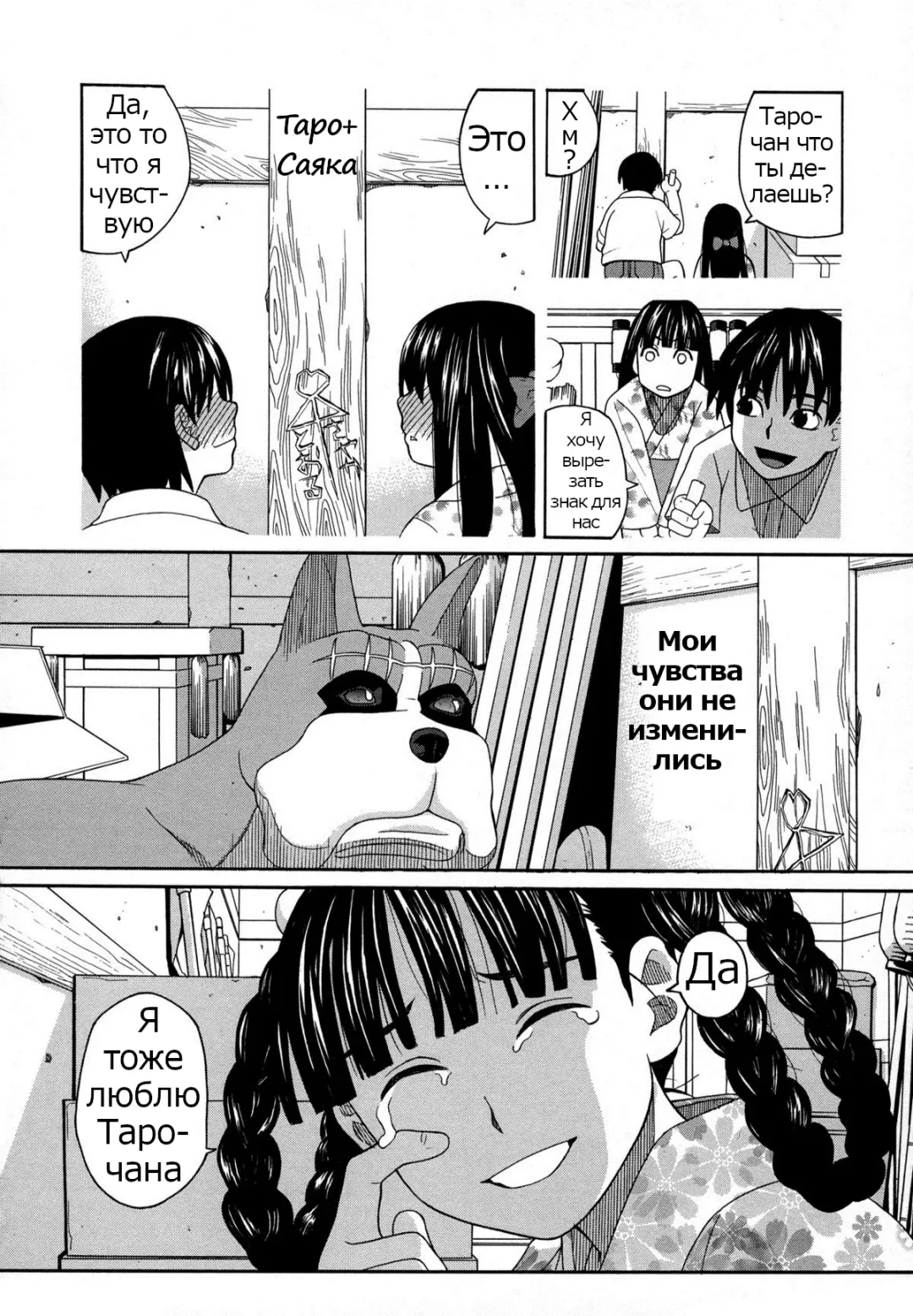 [Zukiki] Moteru Inu no Ikizama Ch. 1-6 Fhentai - Page 105