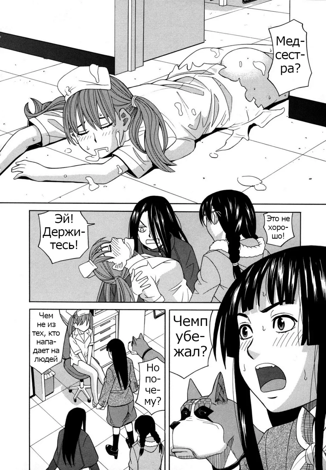 [Zukiki] Moteru Inu no Ikizama Ch. 1-6 Fhentai - Page 126
