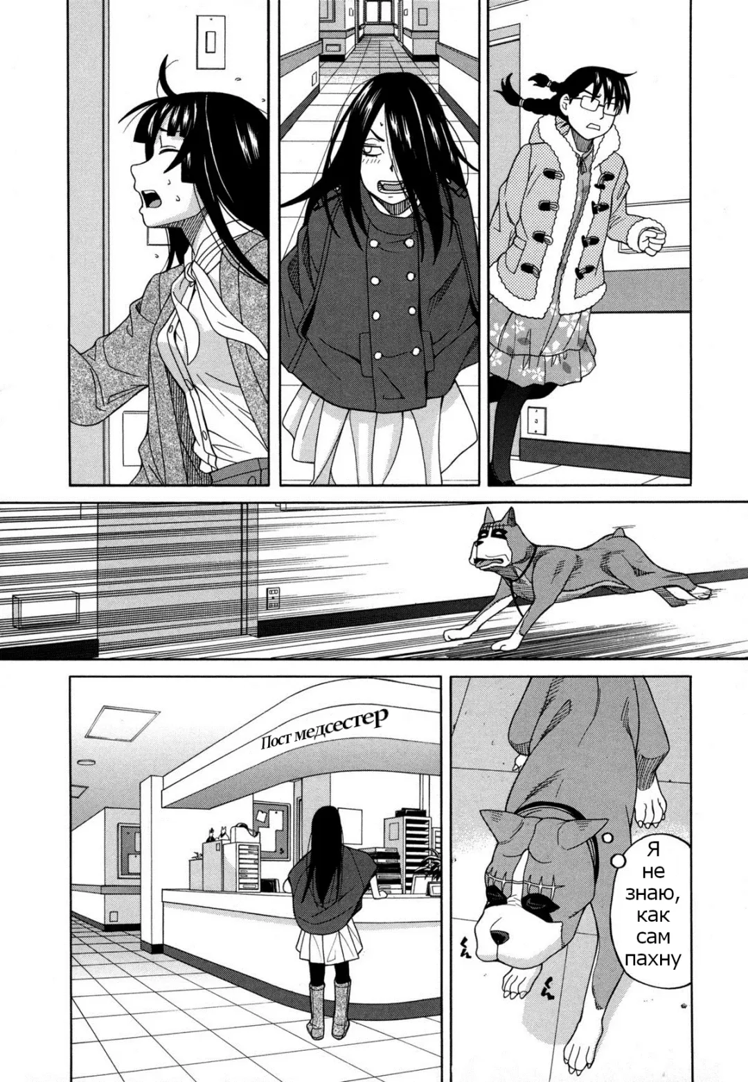 [Zukiki] Moteru Inu no Ikizama Ch. 1-6 Fhentai - Page 128