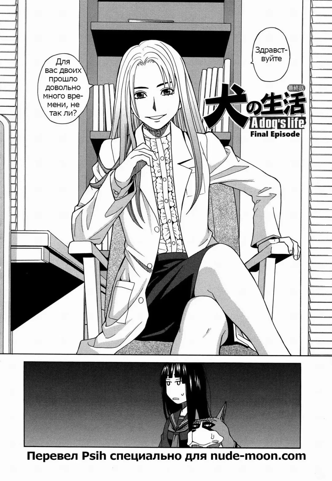 [Zukiki] Moteru Inu no Ikizama Ch. 1-6 Fhentai - Page 148