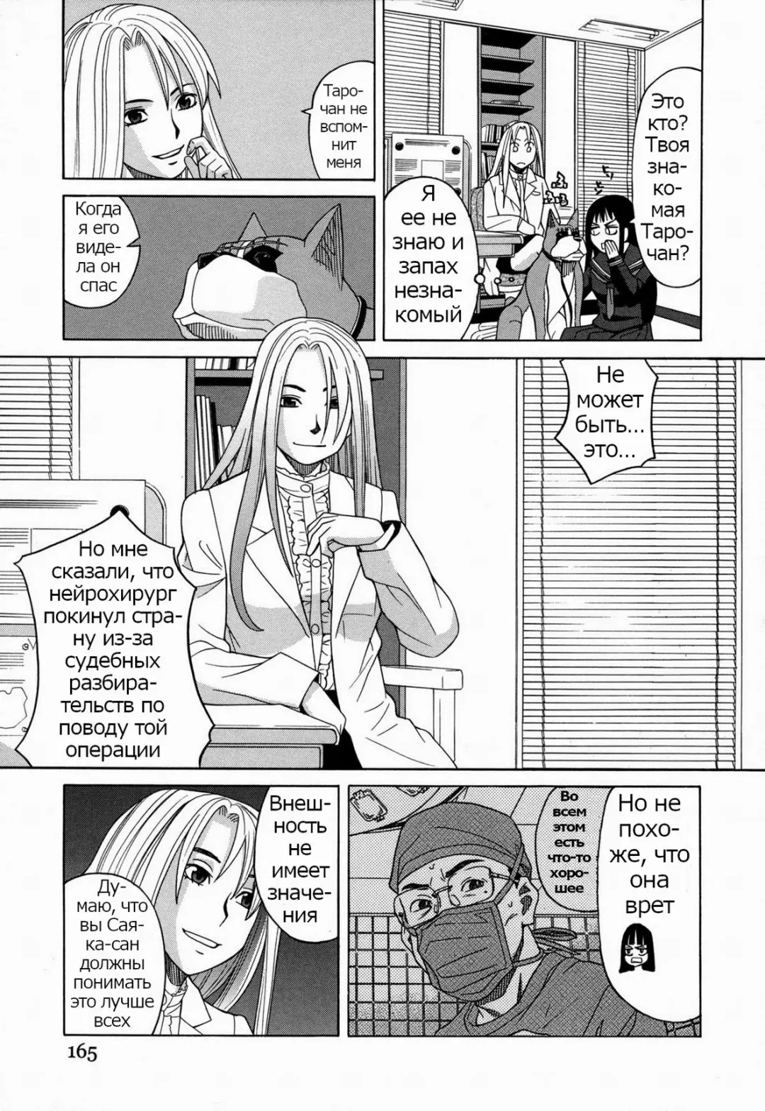 [Zukiki] Moteru Inu no Ikizama Ch. 1-6 Fhentai - Page 149
