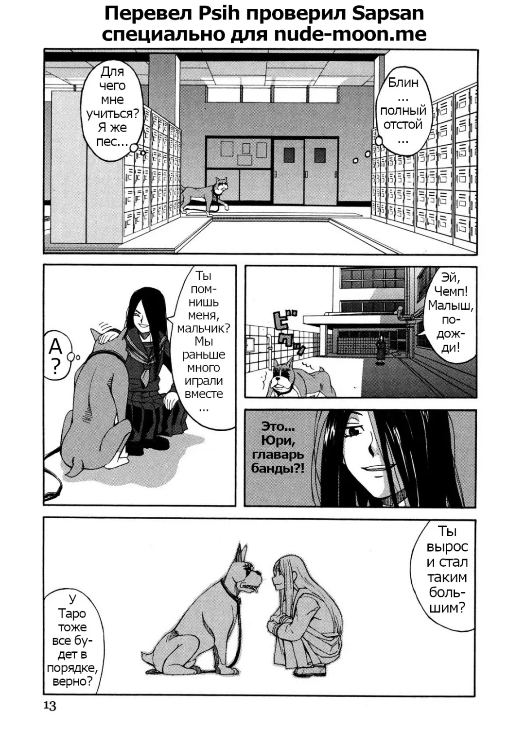 [Zukiki] Moteru Inu no Ikizama Ch. 1-6 Fhentai - Page 15