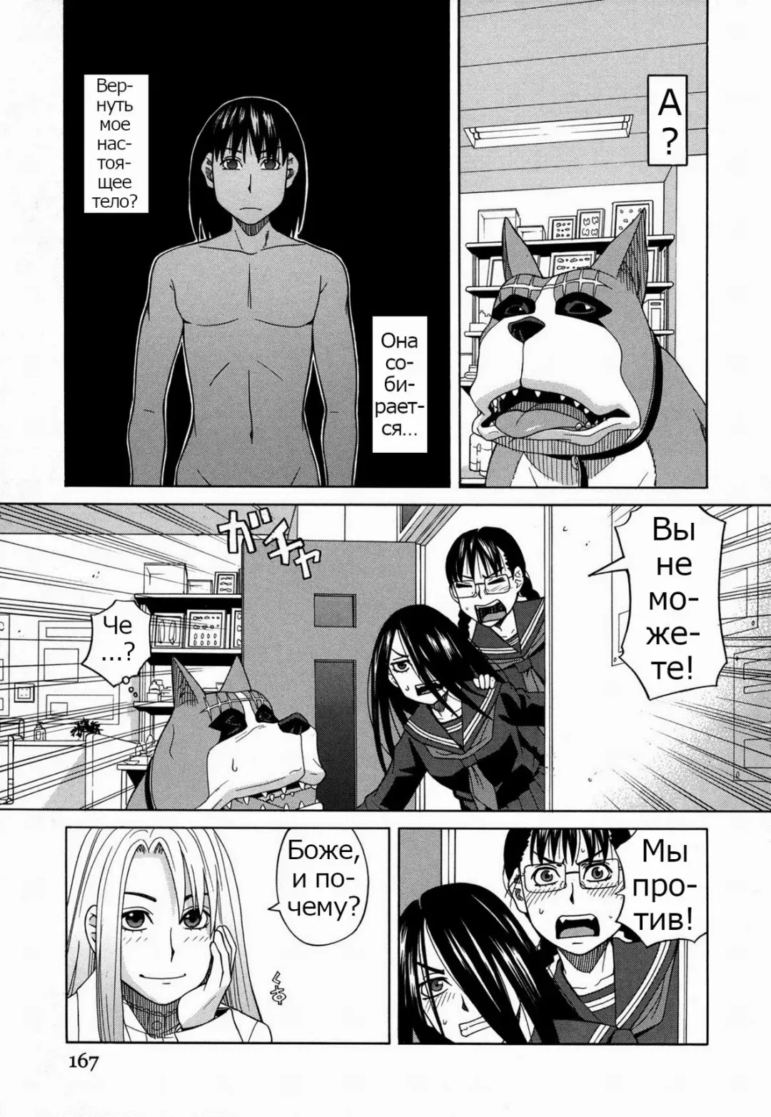[Zukiki] Moteru Inu no Ikizama Ch. 1-6 Fhentai - Page 151