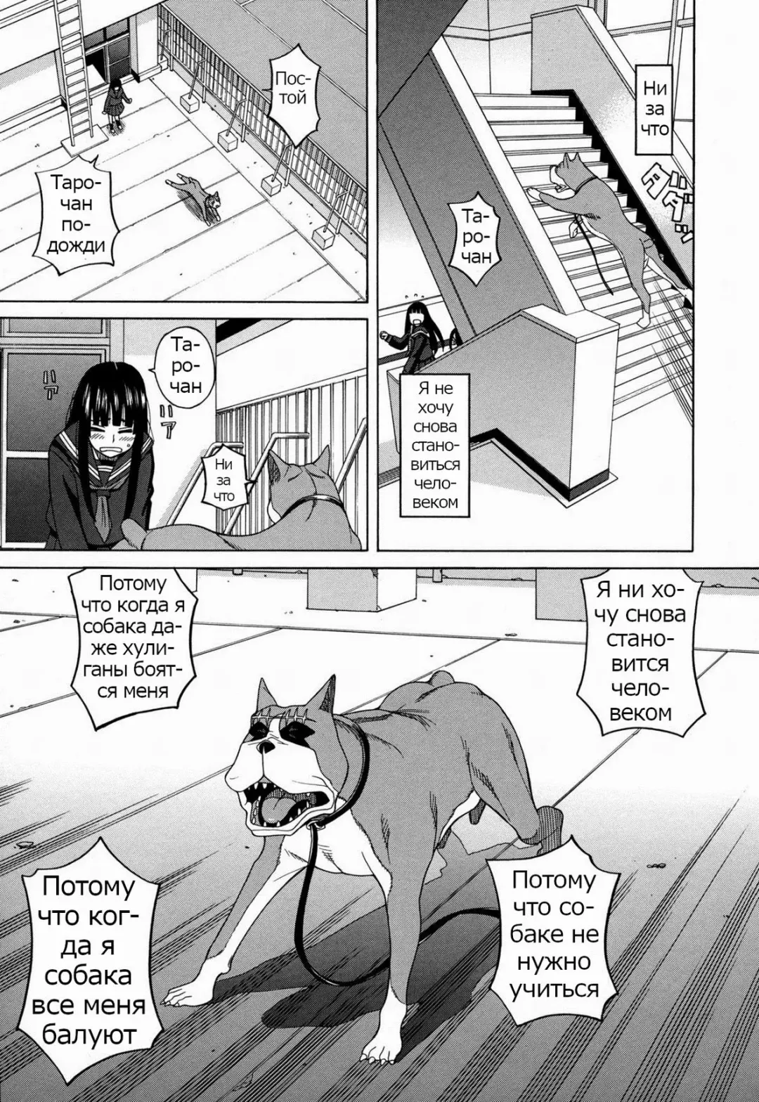 [Zukiki] Moteru Inu no Ikizama Ch. 1-6 Fhentai - Page 153