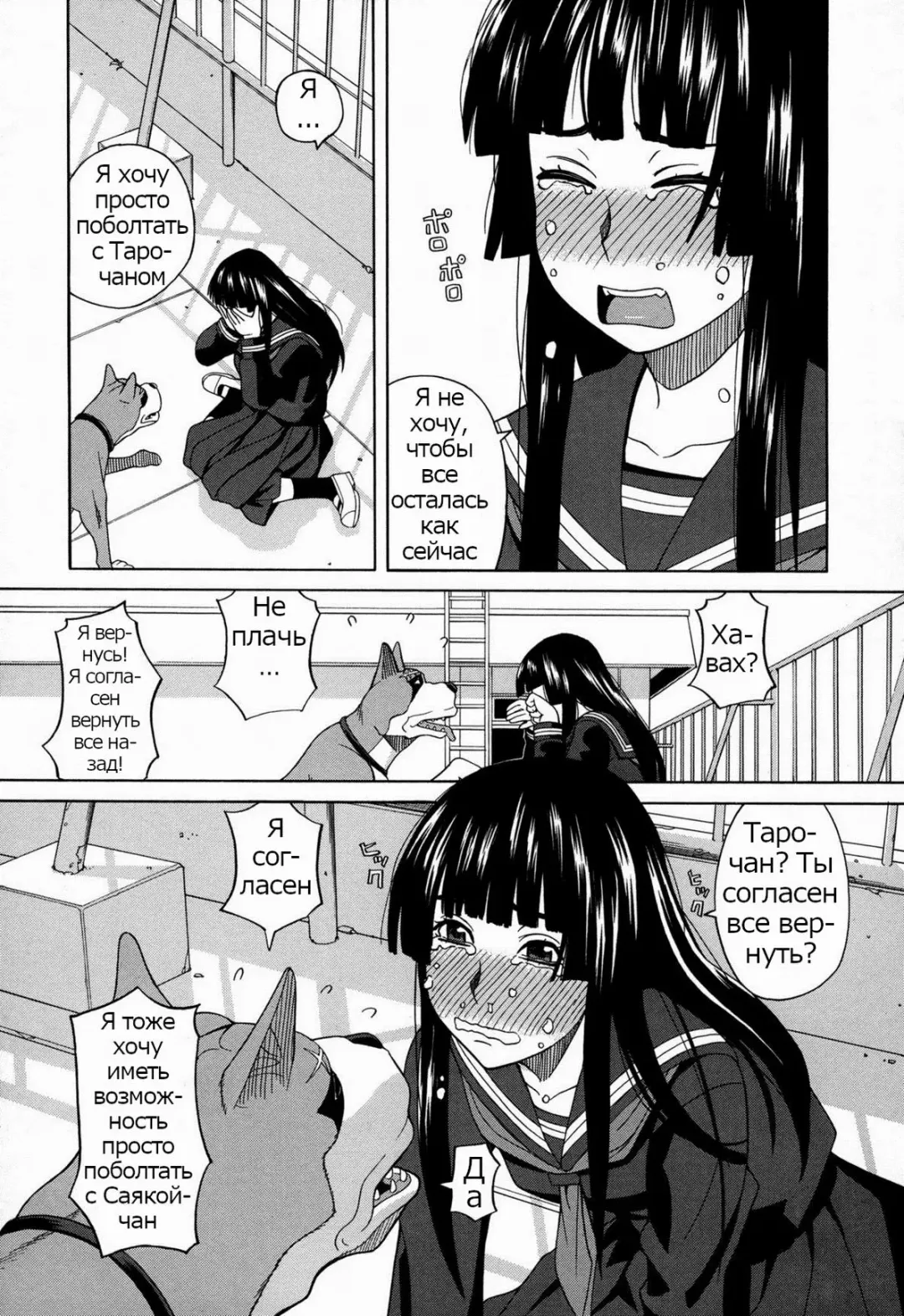 [Zukiki] Moteru Inu no Ikizama Ch. 1-6 Fhentai - Page 155