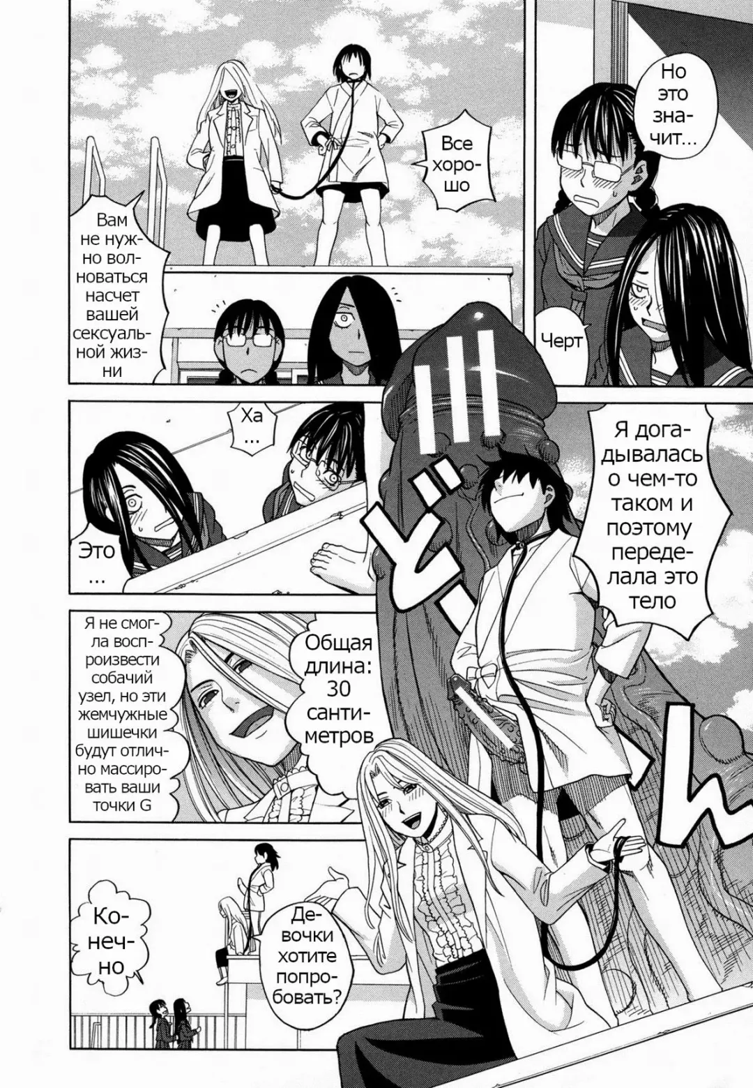 [Zukiki] Moteru Inu no Ikizama Ch. 1-6 Fhentai - Page 156