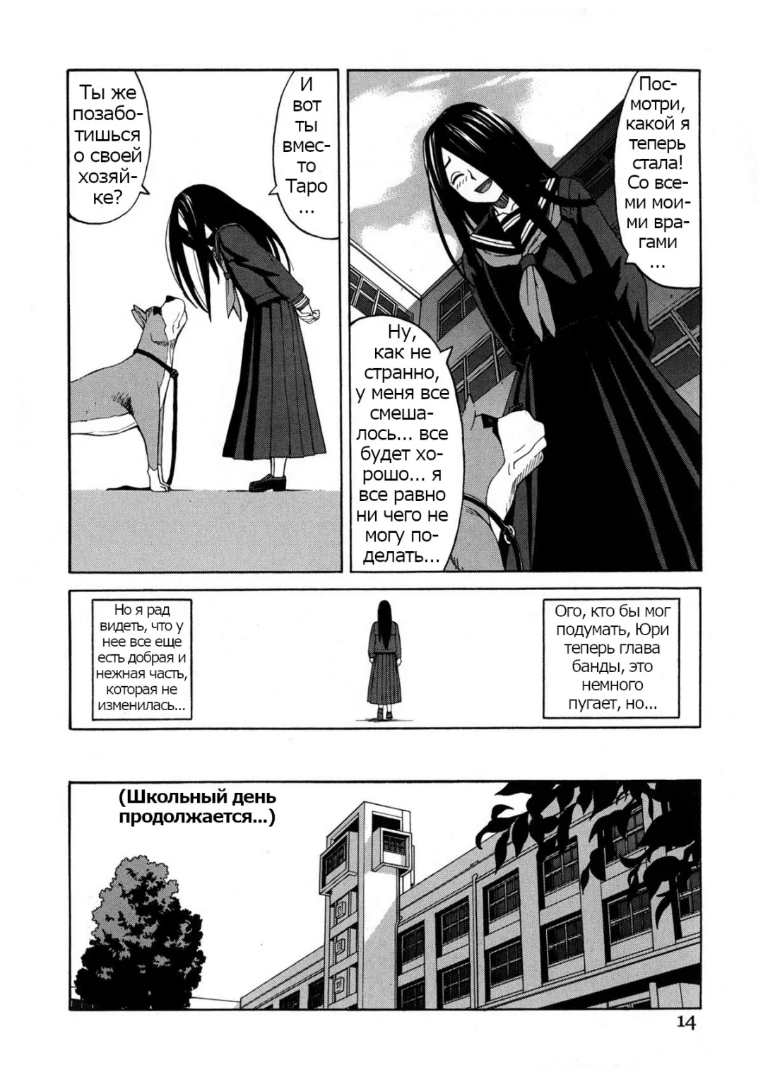 [Zukiki] Moteru Inu no Ikizama Ch. 1-6 Fhentai - Page 16