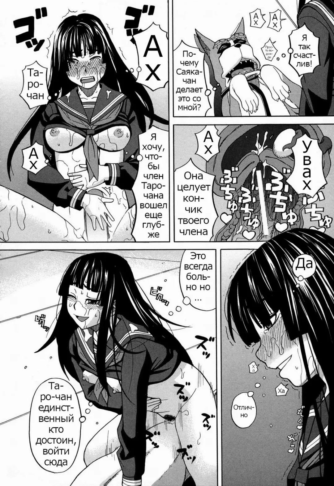 [Zukiki] Moteru Inu no Ikizama Ch. 1-6 Fhentai - Page 165