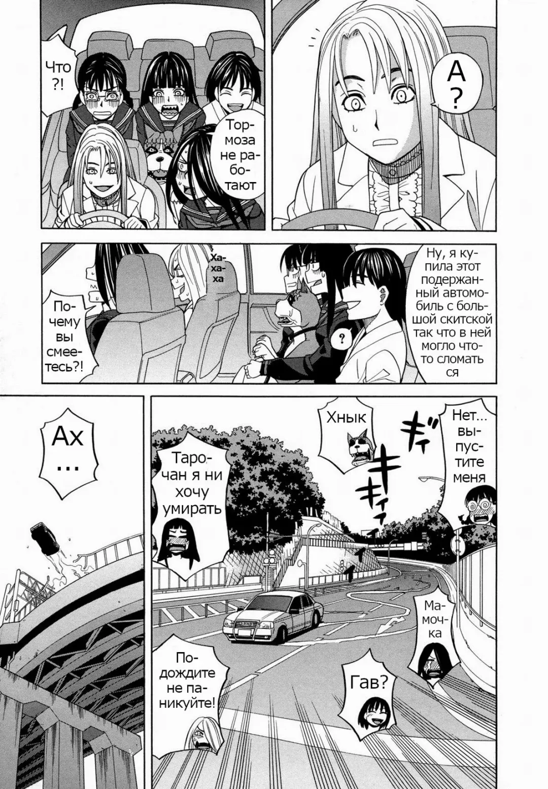 [Zukiki] Moteru Inu no Ikizama Ch. 1-6 Fhentai - Page 171