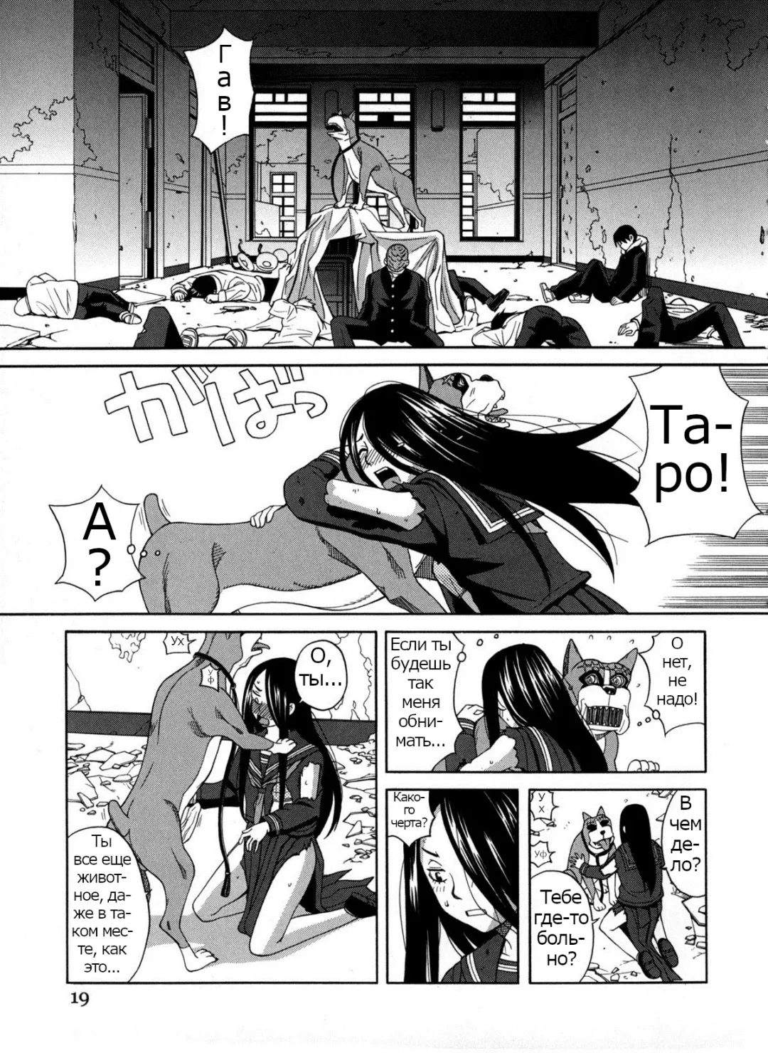 [Zukiki] Moteru Inu no Ikizama Ch. 1-6 Fhentai - Page 21