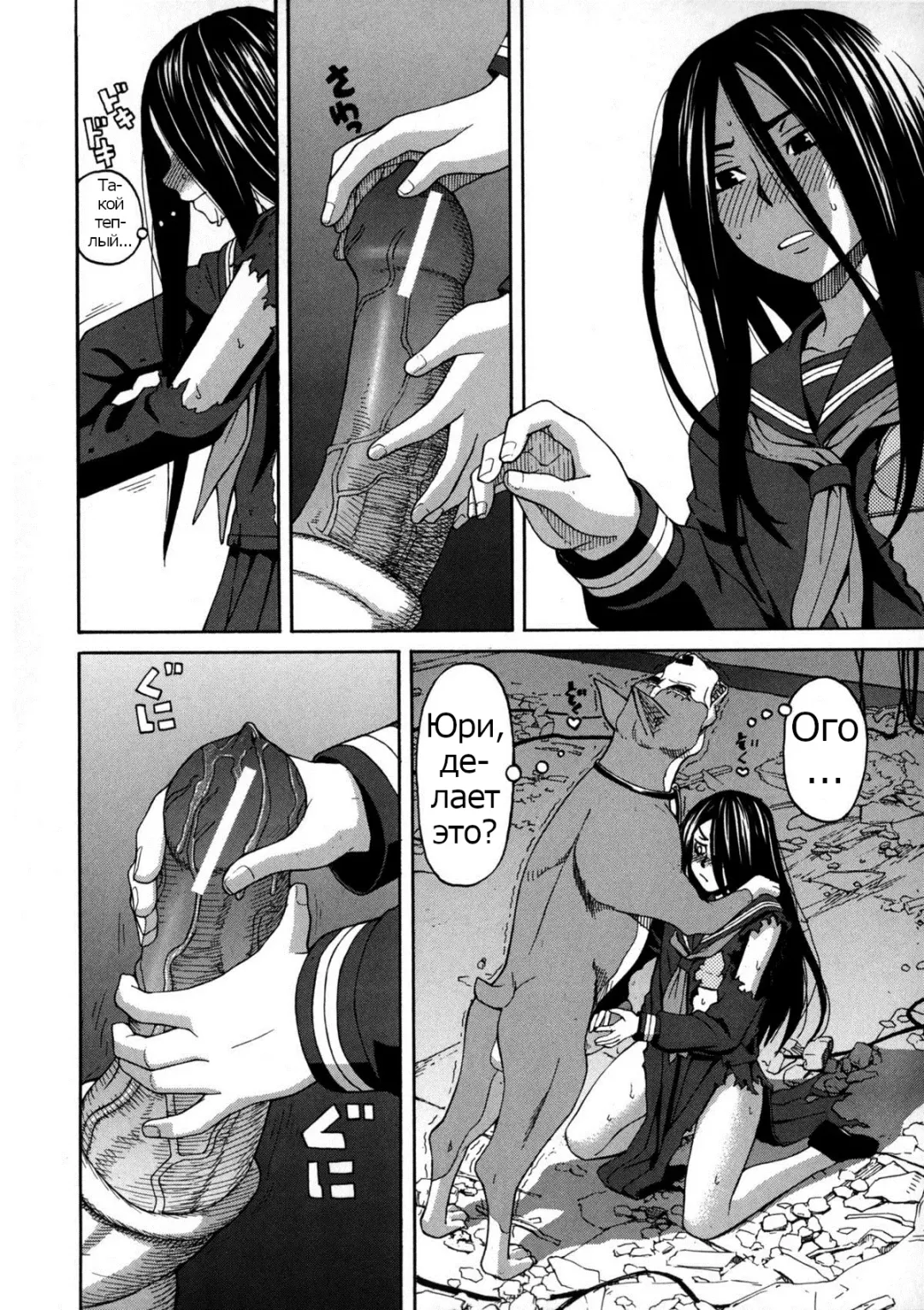 [Zukiki] Moteru Inu no Ikizama Ch. 1-6 Fhentai - Page 22