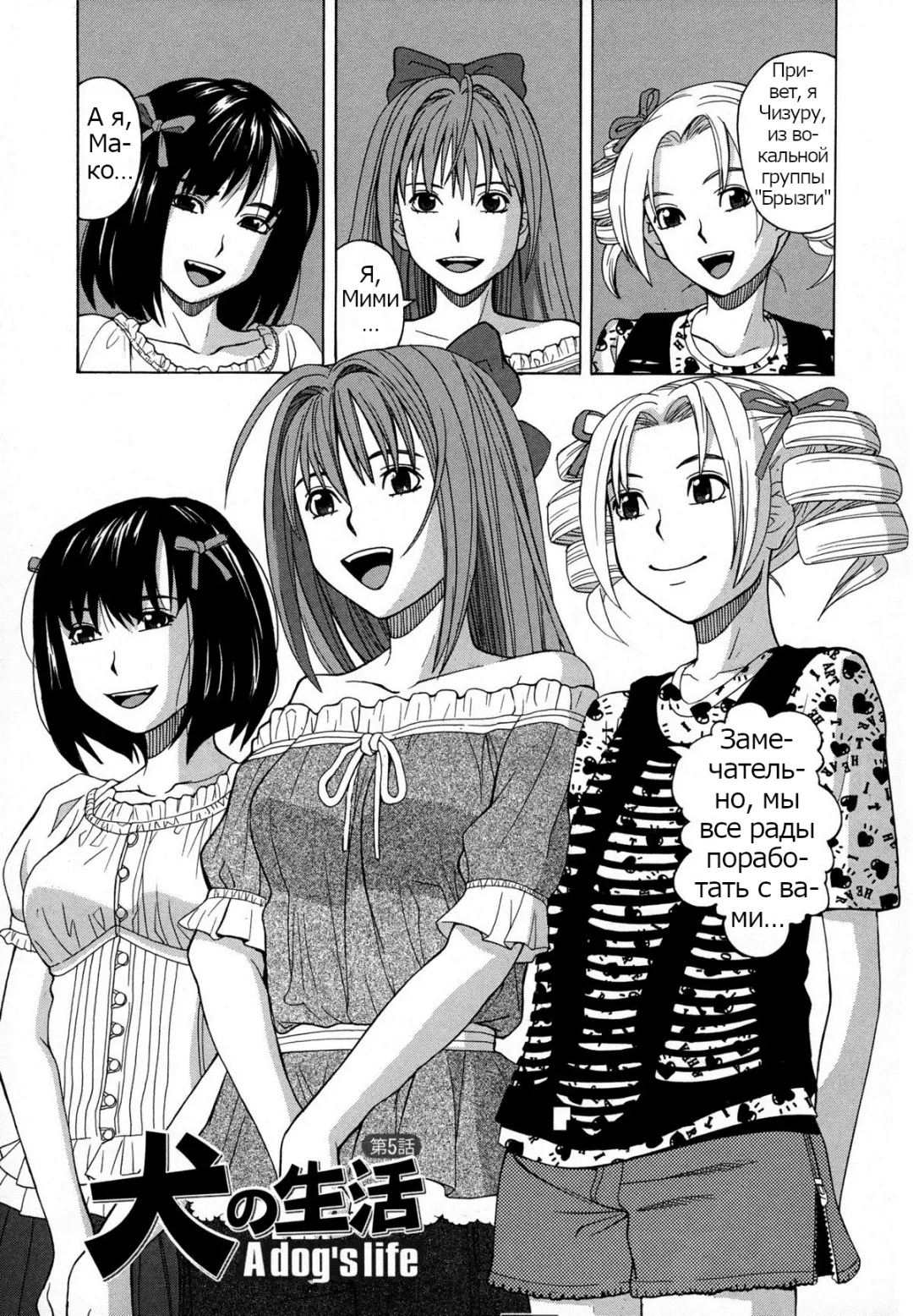 [Zukiki] Moteru Inu no Ikizama Ch. 1-6 Fhentai - Page 40