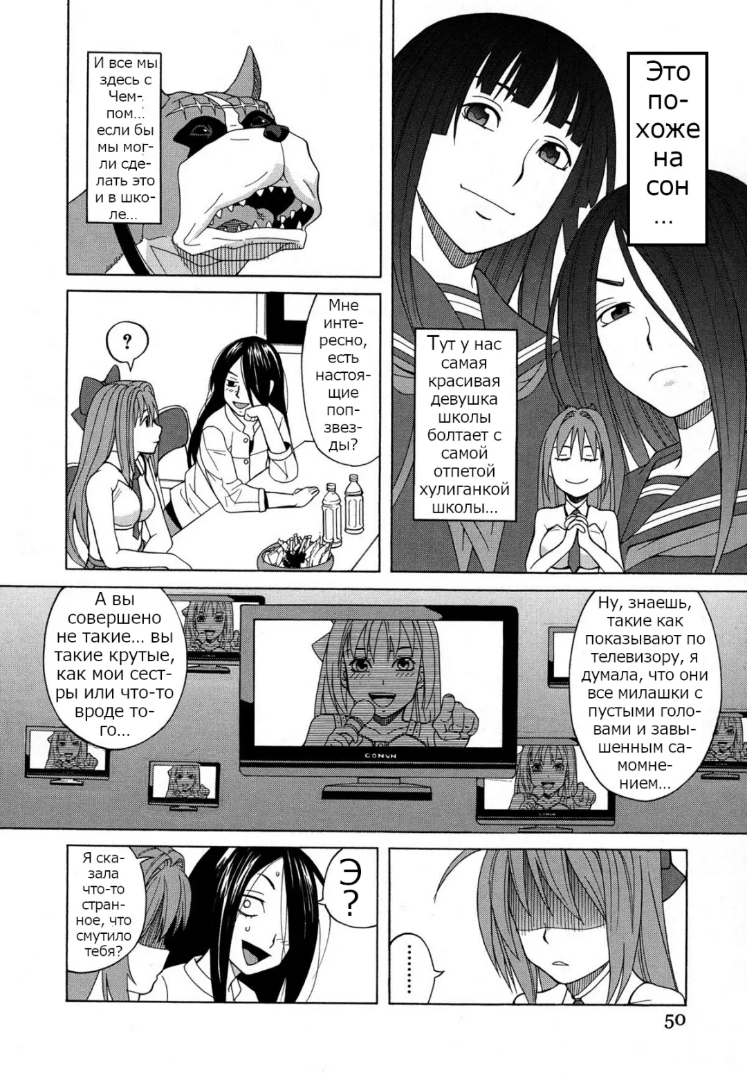 [Zukiki] Moteru Inu no Ikizama Ch. 1-6 Fhentai - Page 49