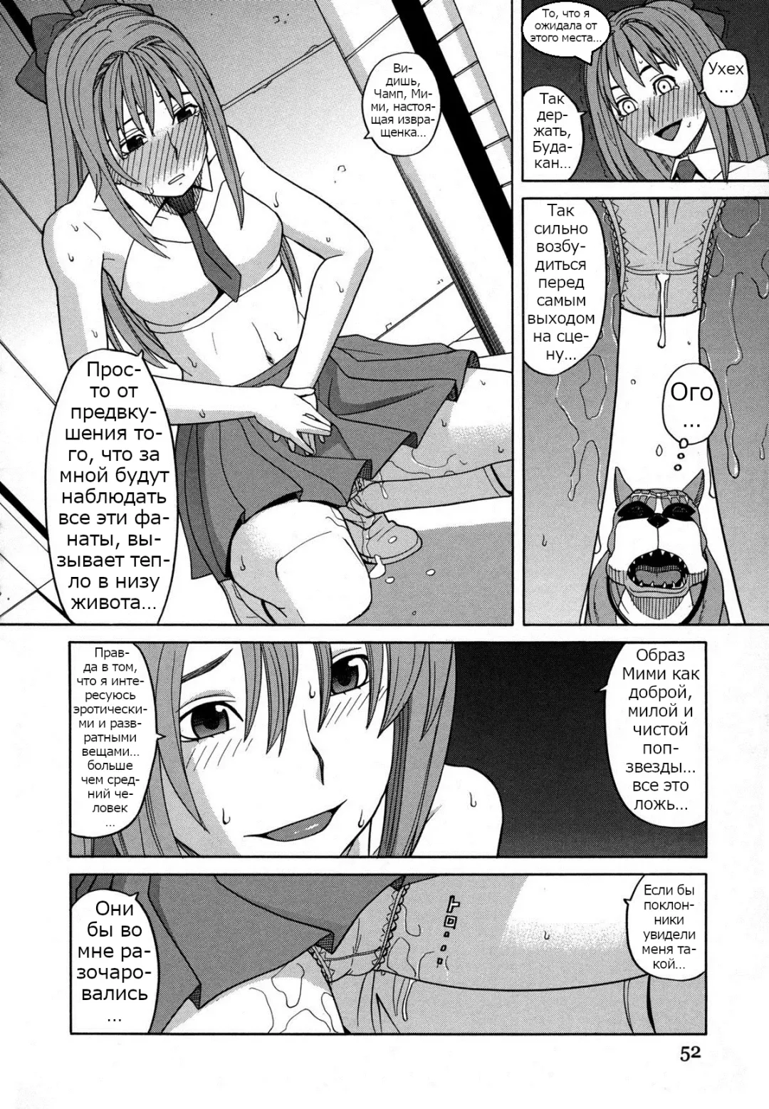 [Zukiki] Moteru Inu no Ikizama Ch. 1-6 Fhentai - Page 51