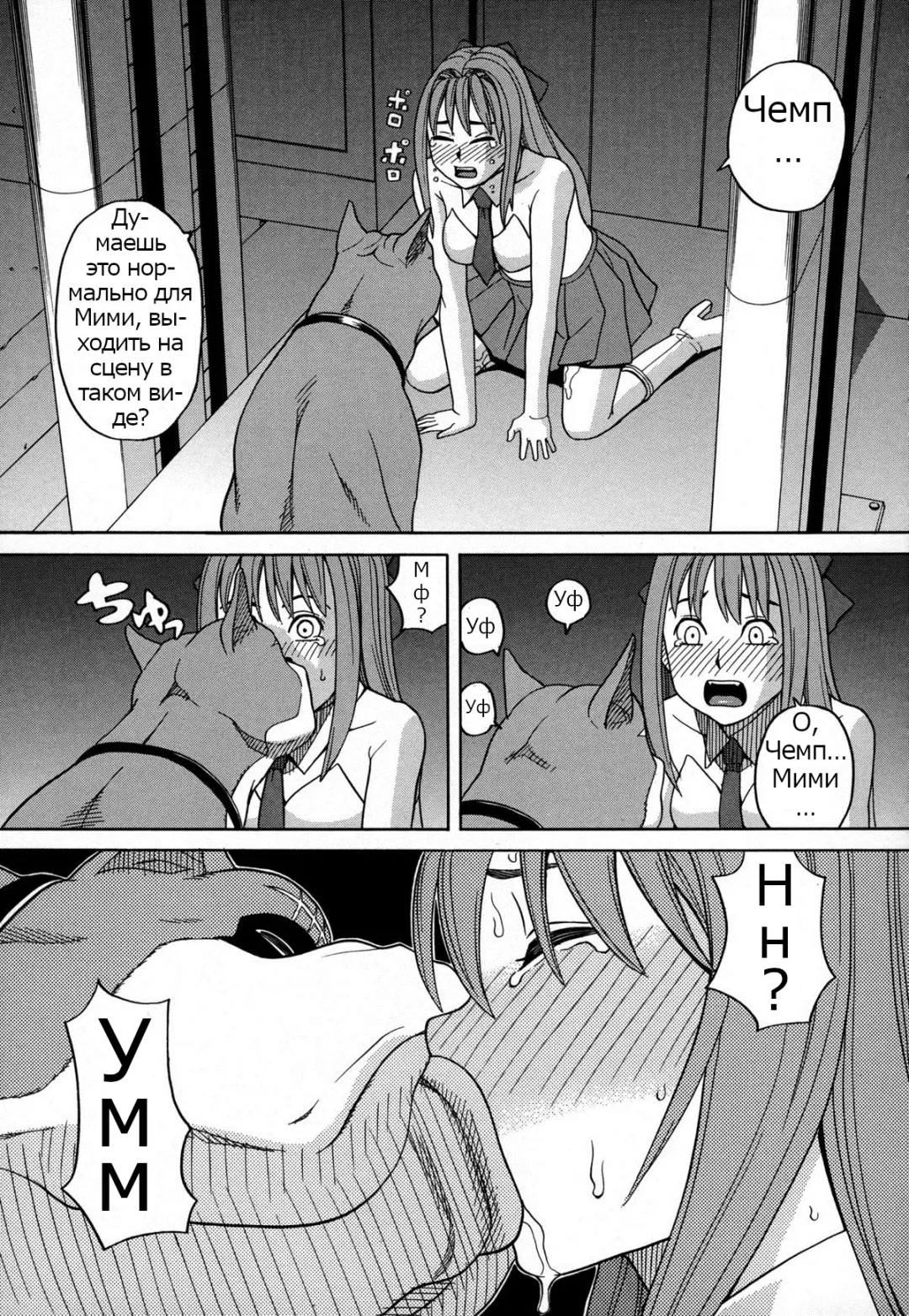 [Zukiki] Moteru Inu no Ikizama Ch. 1-6 Fhentai - Page 52