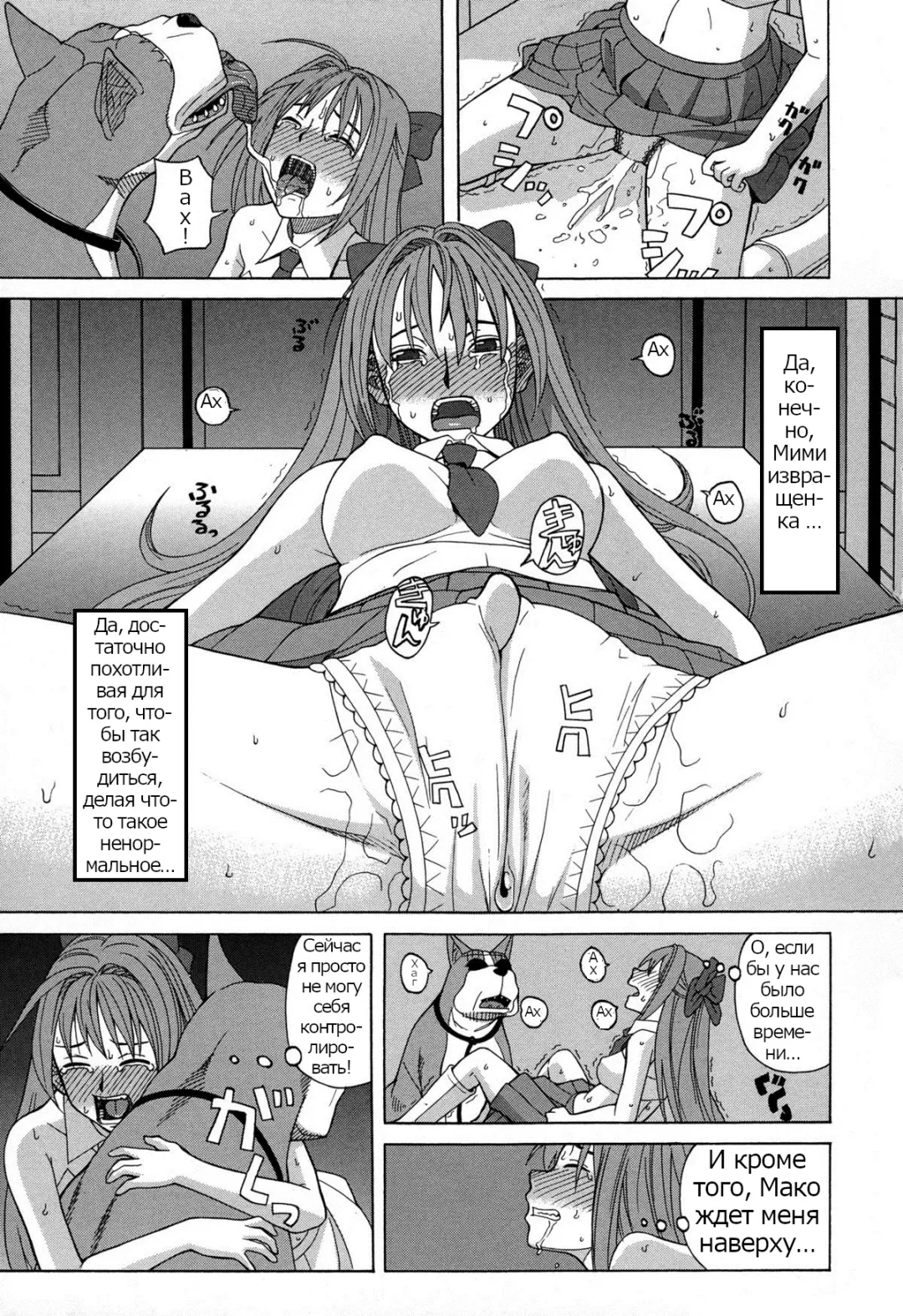 [Zukiki] Moteru Inu no Ikizama Ch. 1-6 Fhentai - Page 54