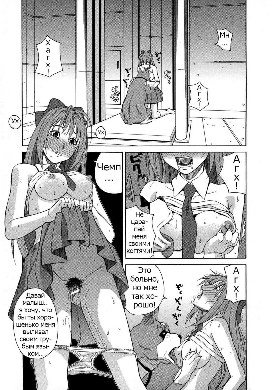 [Zukiki] Moteru Inu no Ikizama Ch. 1-6 Fhentai - Page 58