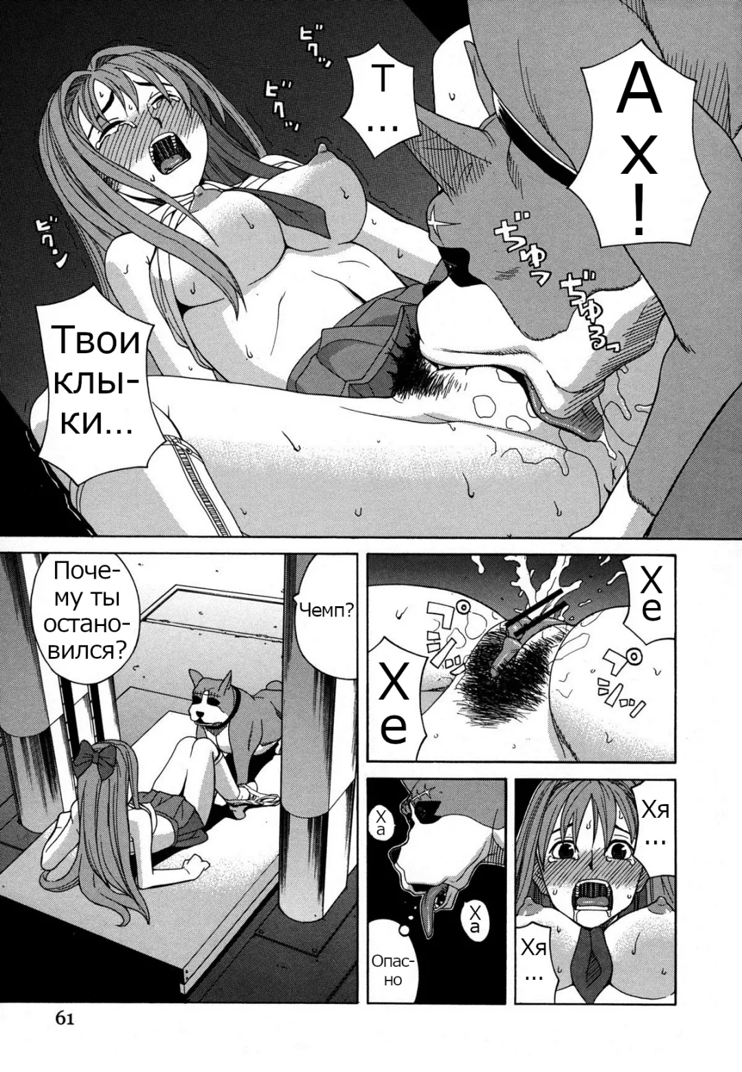[Zukiki] Moteru Inu no Ikizama Ch. 1-6 Fhentai - Page 60