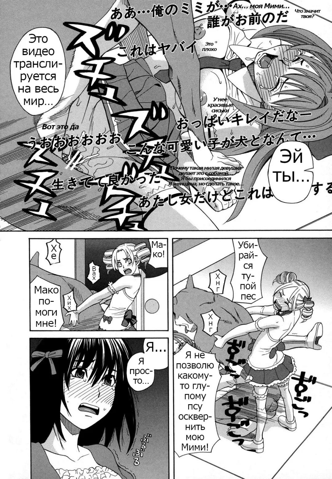 [Zukiki] Moteru Inu no Ikizama Ch. 1-6 Fhentai - Page 70