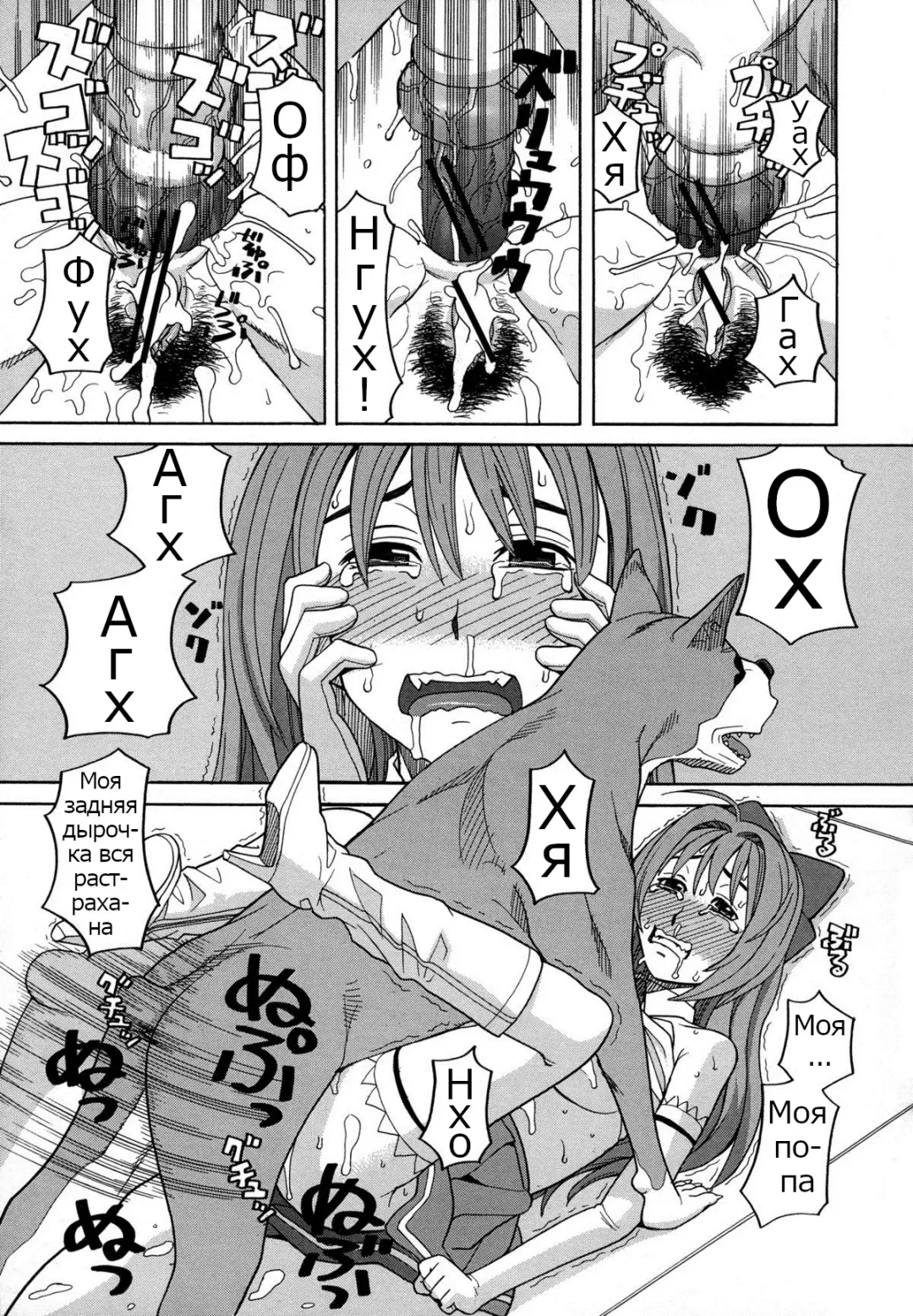 [Zukiki] Moteru Inu no Ikizama Ch. 1-6 Fhentai - Page 78