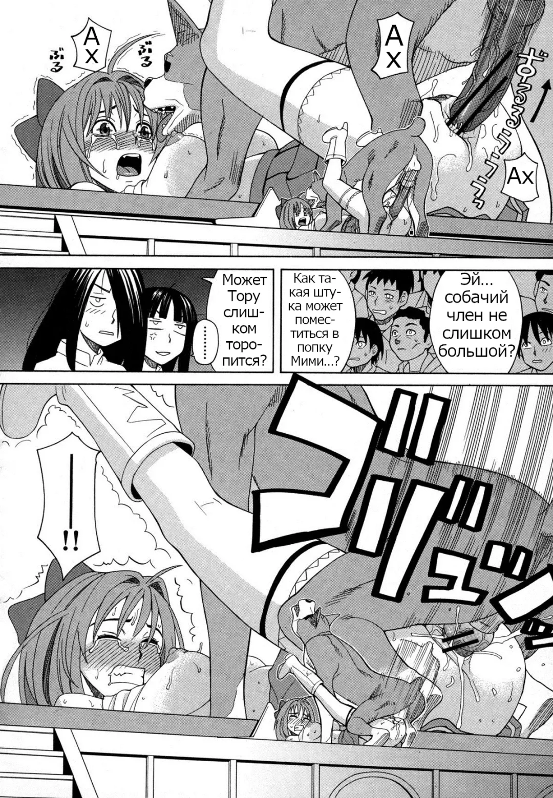 [Zukiki] Moteru Inu no Ikizama Ch. 1-6 Fhentai - Page 79