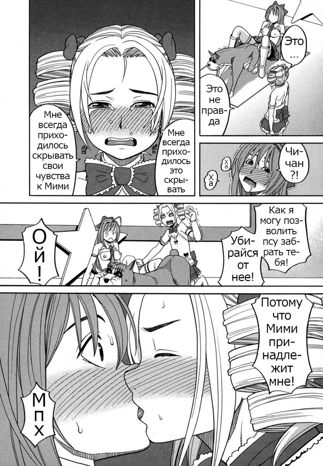 [Zukiki] Moteru Inu no Ikizama Ch. 1-6 Fhentai - Page 84