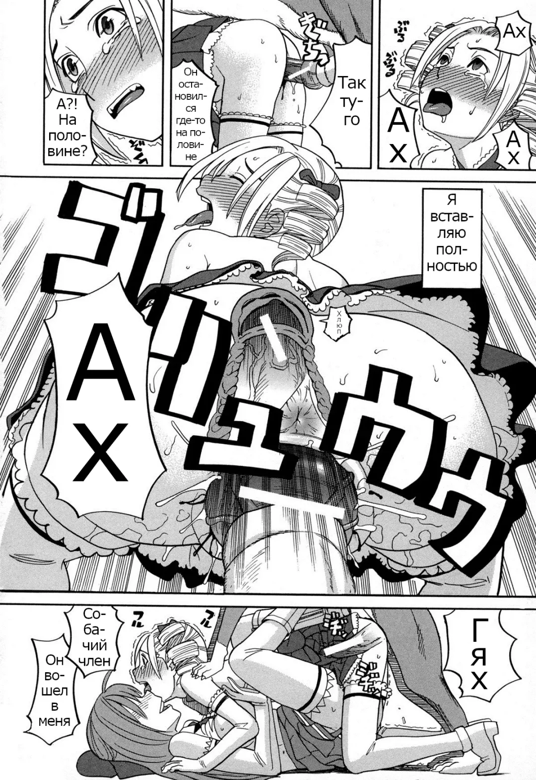 [Zukiki] Moteru Inu no Ikizama Ch. 1-6 Fhentai - Page 87