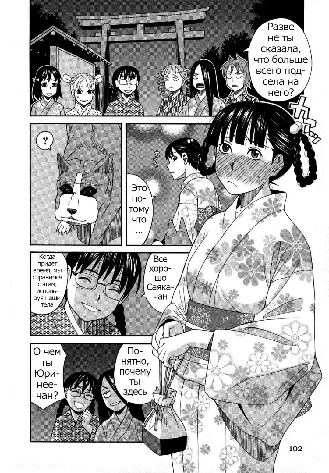 [Zukiki] Moteru Inu no Ikizama Ch. 1-6 Fhentai - Page 95