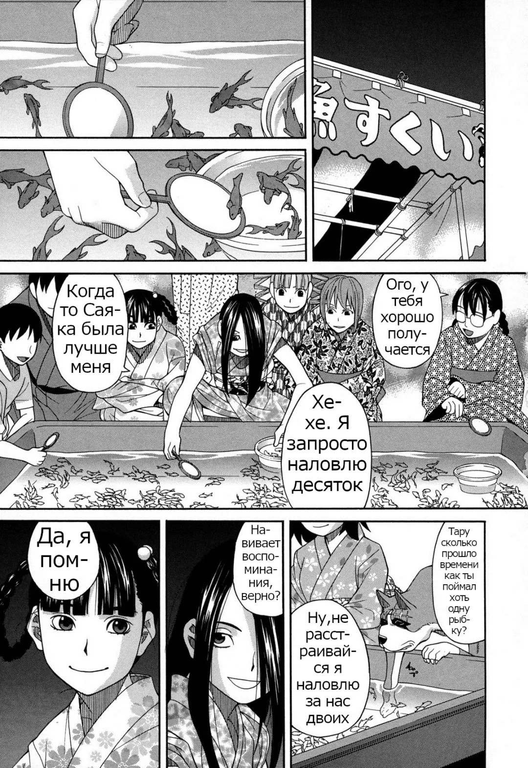 [Zukiki] Moteru Inu no Ikizama Ch. 1-6 Fhentai - Page 96