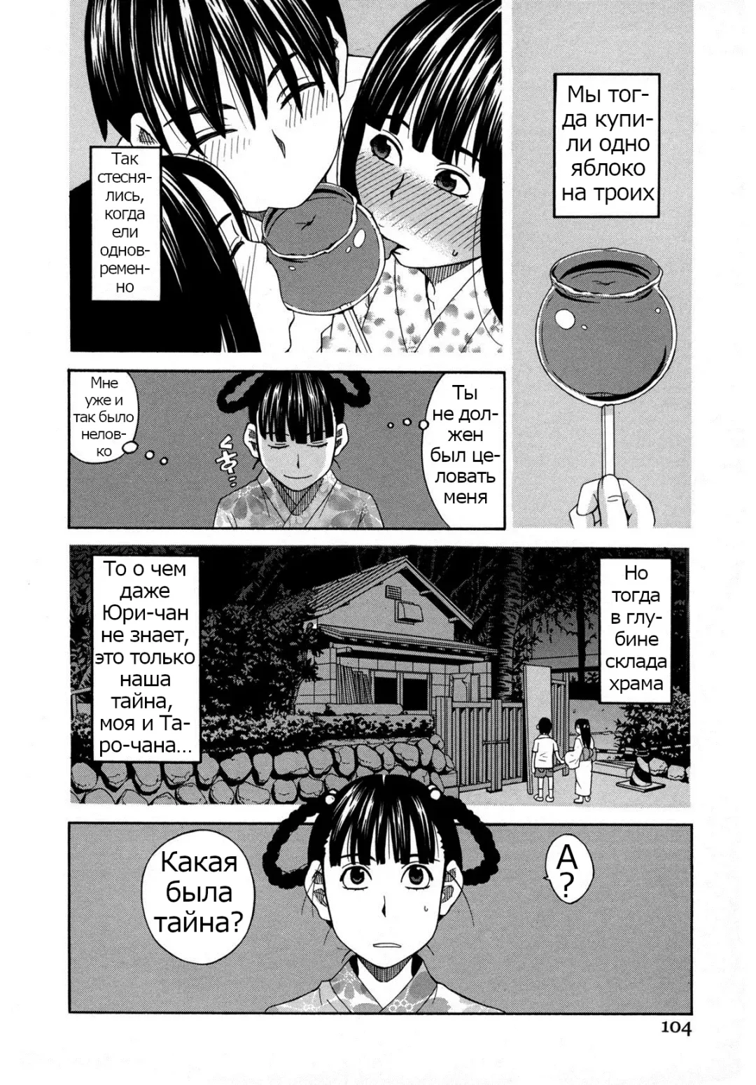 [Zukiki] Moteru Inu no Ikizama Ch. 1-6 Fhentai - Page 97