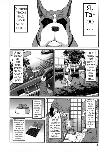 [Zukiki] Moteru Inu no Ikizama Ch. 1-6 Fhentai - Page 10
