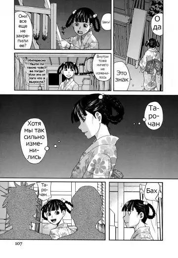 [Zukiki] Moteru Inu no Ikizama Ch. 1-6 Fhentai - Page 100
