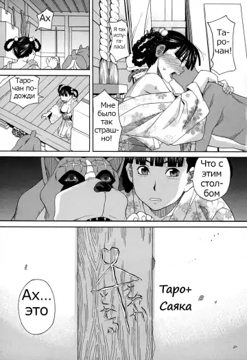 [Zukiki] Moteru Inu no Ikizama Ch. 1-6 Fhentai - Page 104