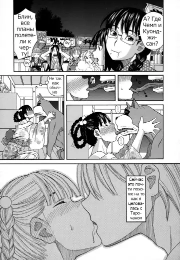 [Zukiki] Moteru Inu no Ikizama Ch. 1-6 Fhentai - Page 106