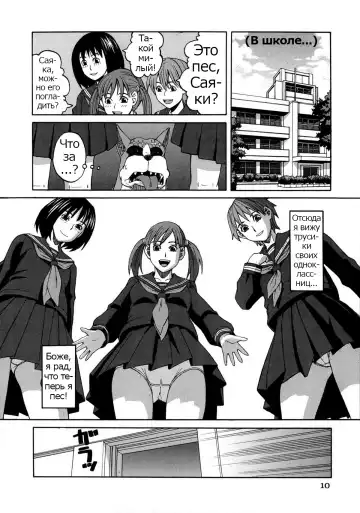 [Zukiki] Moteru Inu no Ikizama Ch. 1-6 Fhentai - Page 12