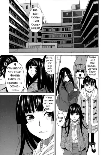 [Zukiki] Moteru Inu no Ikizama Ch. 1-6 Fhentai - Page 121