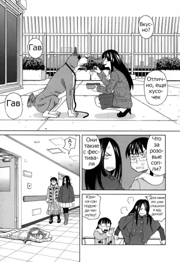 [Zukiki] Moteru Inu no Ikizama Ch. 1-6 Fhentai - Page 125