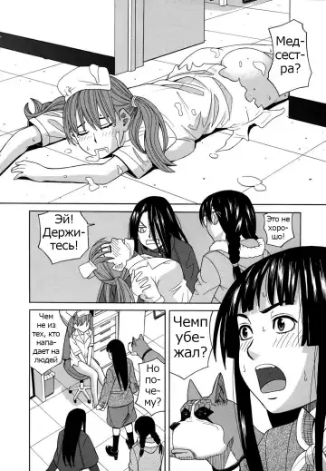 [Zukiki] Moteru Inu no Ikizama Ch. 1-6 Fhentai - Page 126