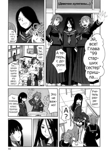 [Zukiki] Moteru Inu no Ikizama Ch. 1-6 Fhentai - Page 13