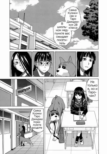 [Zukiki] Moteru Inu no Ikizama Ch. 1-6 Fhentai - Page 147