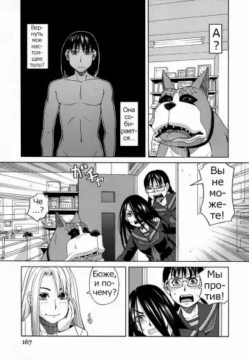 [Zukiki] Moteru Inu no Ikizama Ch. 1-6 Fhentai - Page 151