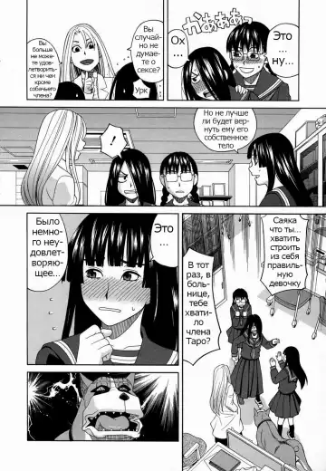 [Zukiki] Moteru Inu no Ikizama Ch. 1-6 Fhentai - Page 152