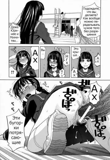 [Zukiki] Moteru Inu no Ikizama Ch. 1-6 Fhentai - Page 157